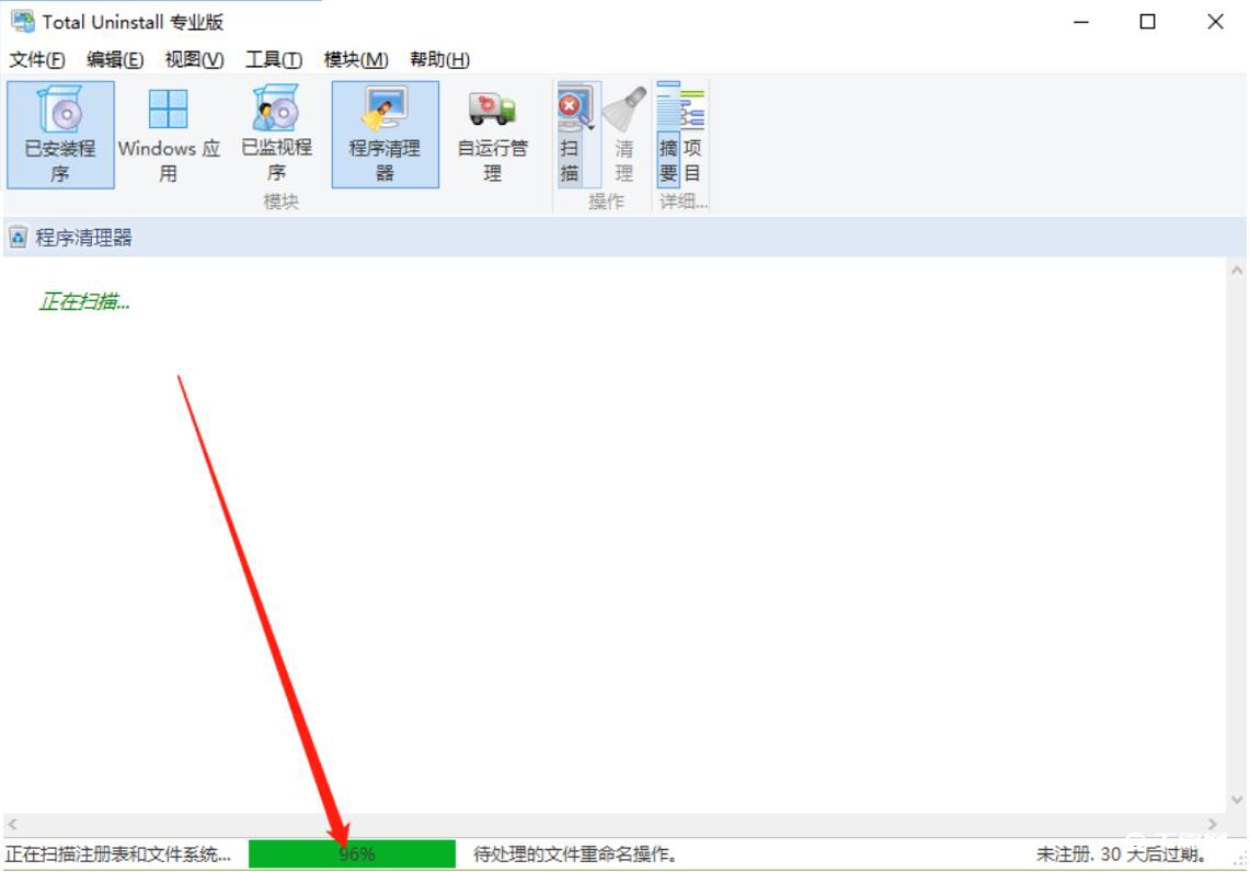 《Total Uninstall》怎么清理电脑程序