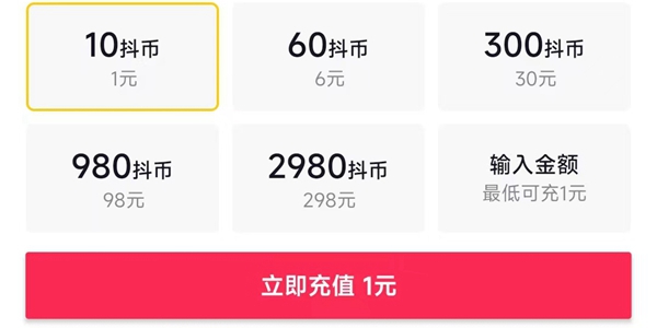 《抖音》女神节礼物多少钱