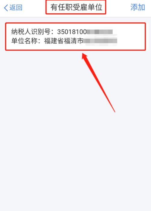 《个人所得税》app如何自己交个人所得税
