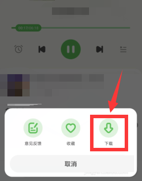 《凯叔讲故事》怎么下载故事到手机