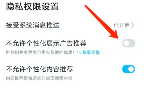 《多多视频》怎么屏蔽广告