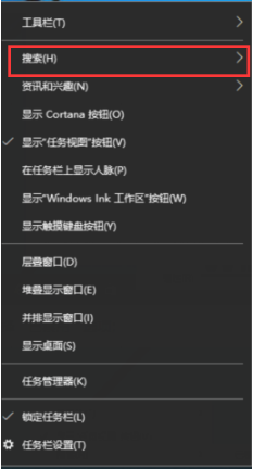 Win10左下角搜索怎么关闭