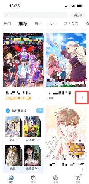 《哔哩哔哩漫画》怎么把漫画加入书架