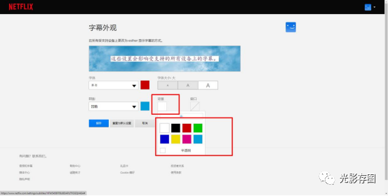 《Netflix》怎么自定义字幕观看奈飞影片