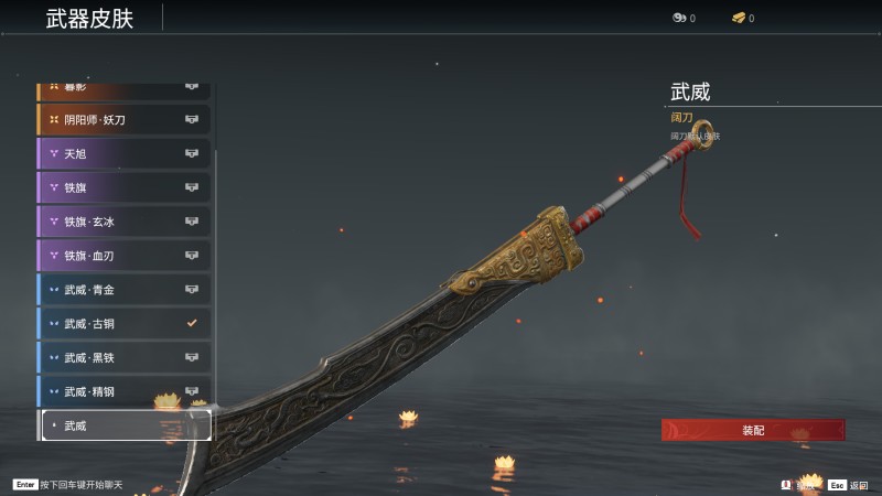 《永劫无间》阔刀全皮肤图鉴介绍