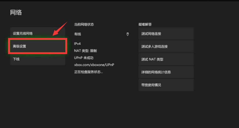 《雷神加速器》怎么加速XBOX游戏