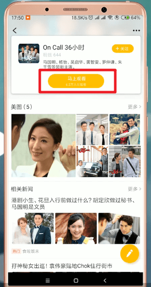 《埋堆堆》出现看不了情况怎么回事