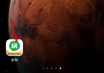 《会玩》怎么刷等级