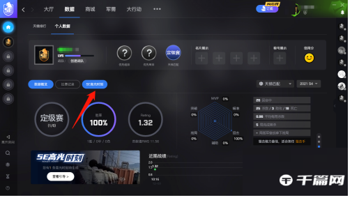 《5e对战平台》生成高光时刻教程
