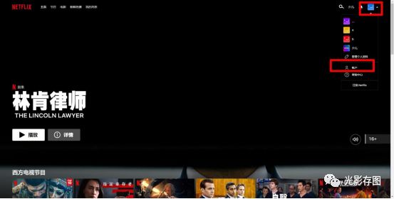 《Netflix》怎么自定义字幕观看奈飞影片