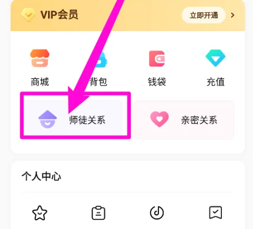 《戏鲸》怎么拜师