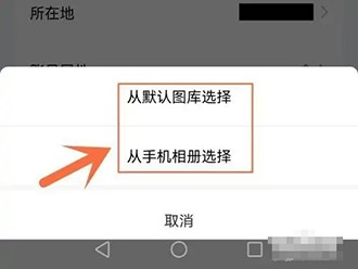 《百家号》怎么修改背景图片