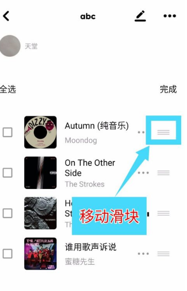 《Moo音乐》怎么设置歌曲排序