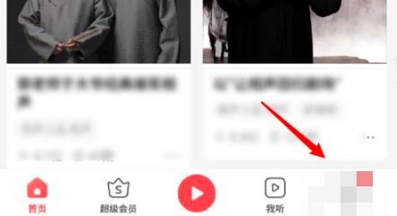 《蜻蜓FM》怎么联系客服