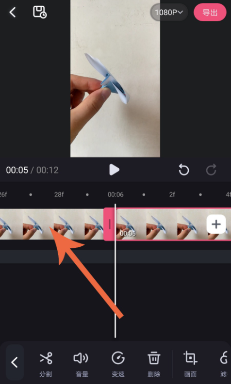 《必剪》怎么删除视频中不要的部分