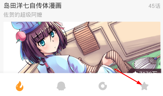 《布卡漫画》怎么添加本地漫画