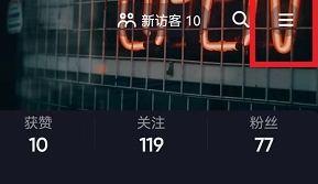 《抖音》怎么无痕浏览别人作品