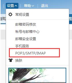 《网易闪电邮》怎么收取历史邮件
