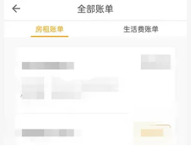 《自如》怎么看水电费