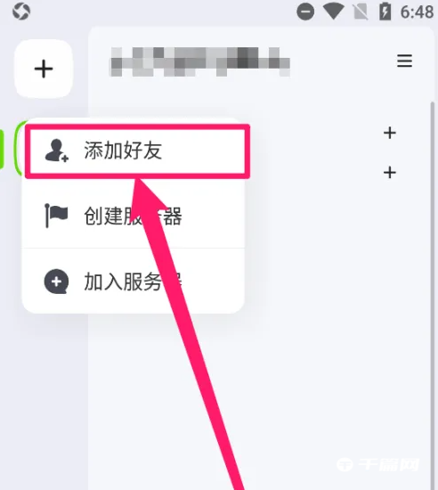 《KOOK语音》怎么加好友