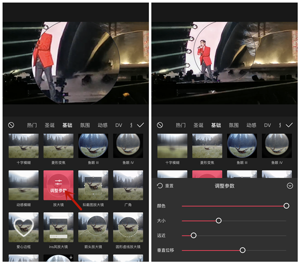 《剪映》怎么调整放大特效位置
