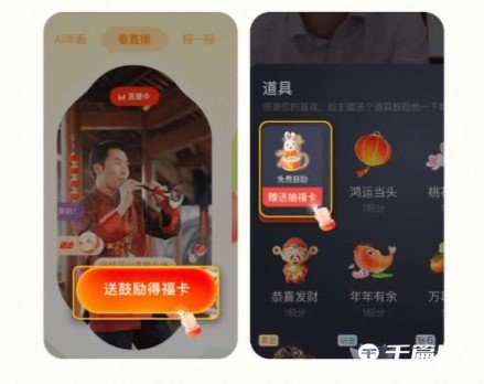 2023年《支付宝集五福》6个小技巧