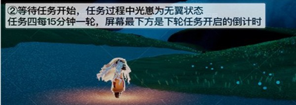 《光遇》光遇夜行季第四个任务详细步骤一览