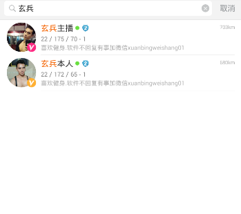 《Blued》怎么搜索用户