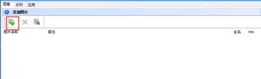 《万彩办公大师》怎么添加水印