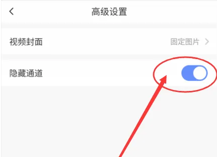 《萤石云视频》被隐藏了怎么恢复
