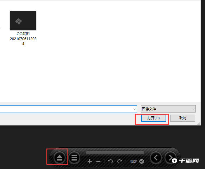 《Honeyview》转换图片格式的方法教程