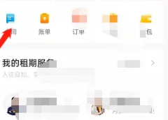 《自如》怎么下载电子合同