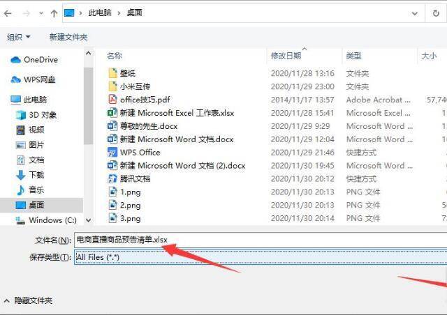 《腾讯文档》excel表格怎样导出