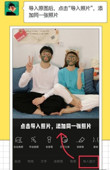 《醒图》怎么弄大头特效