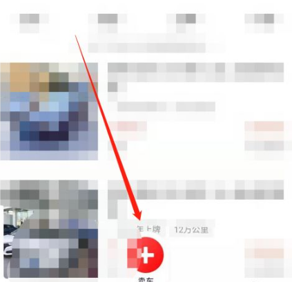 《转转》怎么卖二手车