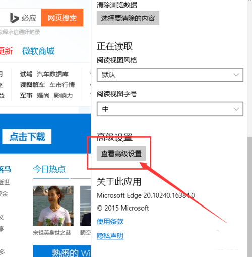 《edge浏览器》怎么关闭bing搜索栏