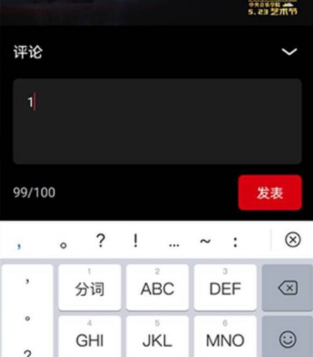 《央视频》怎么查看弹幕