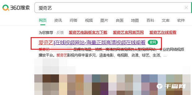 《爱奇艺》电脑端怎么关闭和开启弹幕