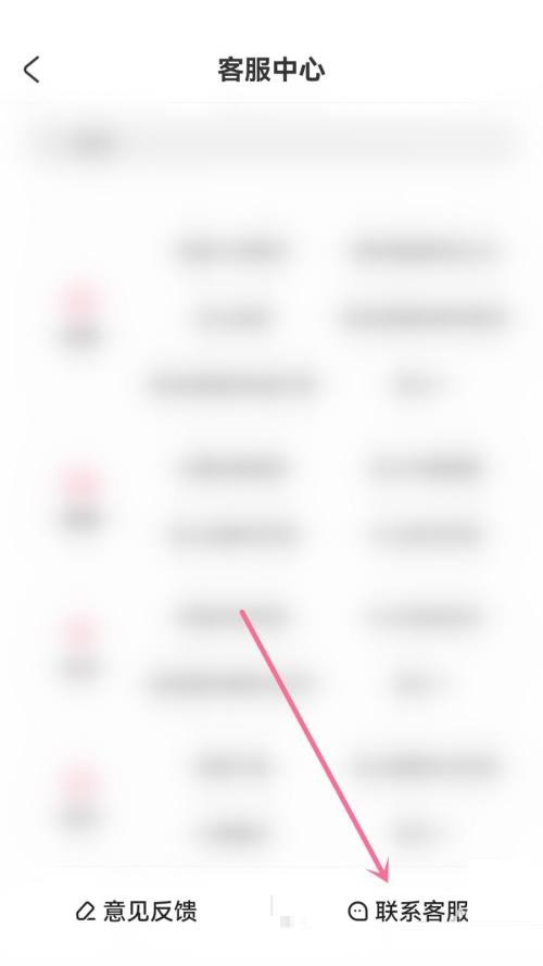 《AcFun》怎么联系在线客服