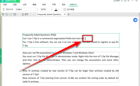 《迅读PDF大师》怎么编辑PDF文档