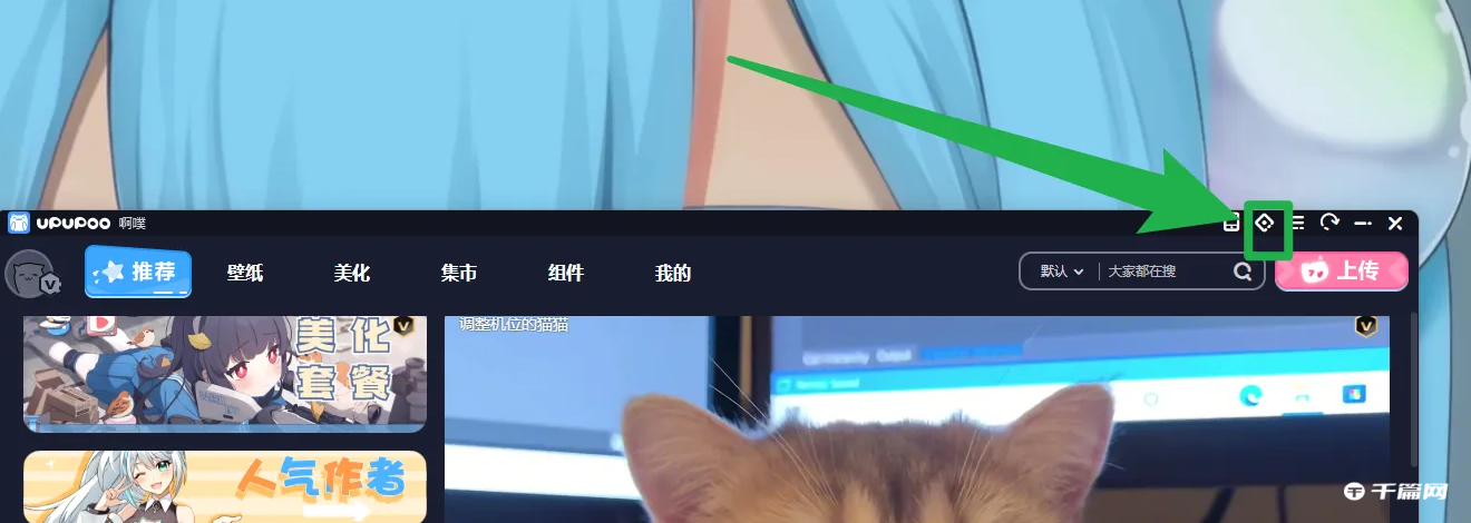 《UPUPOO动态壁纸》怎么设置播放顺序