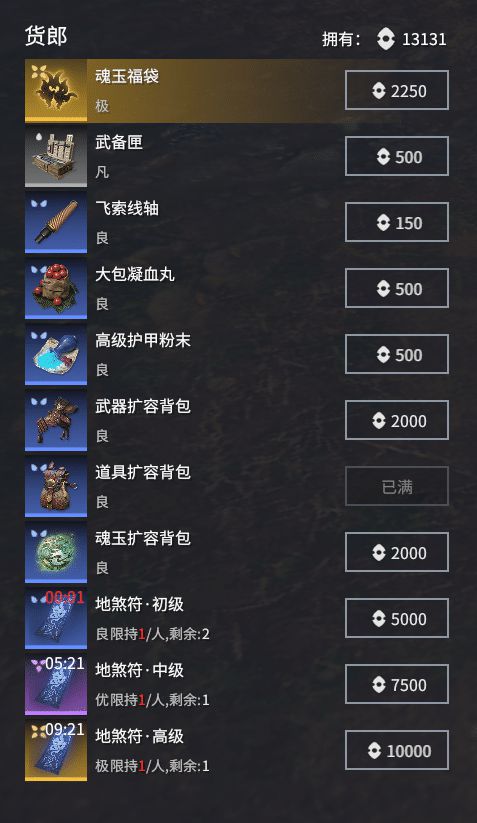 《永劫无间》天赋搭配及游戏机制讲解