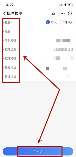 《支付宝》怎么上传抗原检测结果