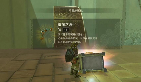 《塞尔达传说王国之泪》塔乌悠希普尼神庙怎么解锁