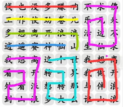 《汉字找茬王》离开浪浪山通关攻略