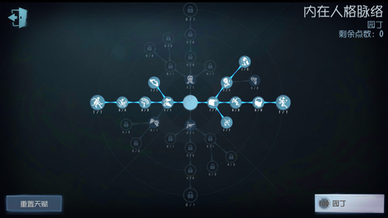 《第五人格》园丁天赋加点最新玩法推荐