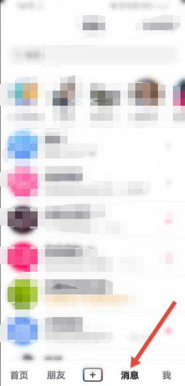 《抖音》消息一直显示1条未读怎么回事