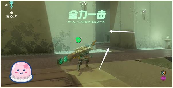 《塞尔达传说王国之泪》卡马兹奇萨神庙怎么解锁