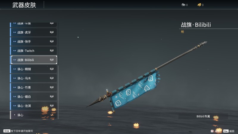 《永劫无间》长枪全皮肤介绍