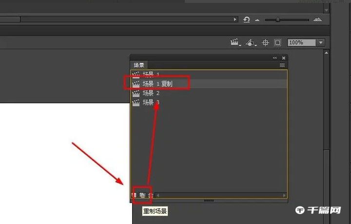 《Animate》怎么删除场景